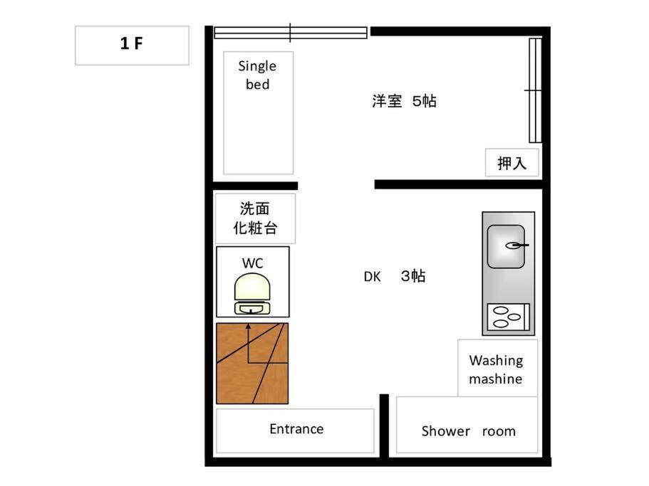 五十岚民宿 地铁站步行4分 免费高速 Wi-Fi Traditioncozy Japanese Villa In Ikebukuro 4Mins St With Hight Speed Wifi Токио Екстериор снимка